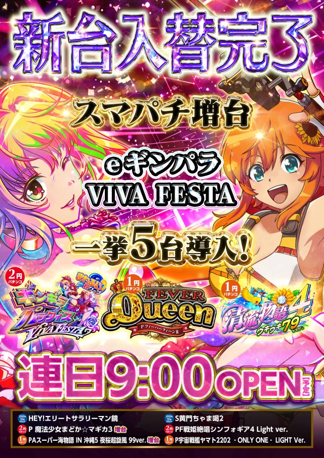 のーすらんどほっと館の最新情報画像