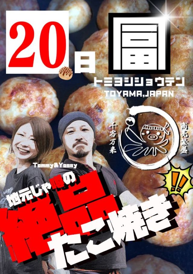 のーすらんどほっと館の最新情報画像