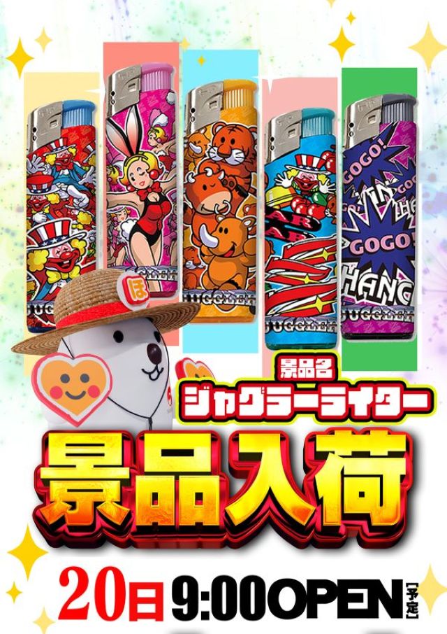 のーすらんどほっと館の最新情報画像