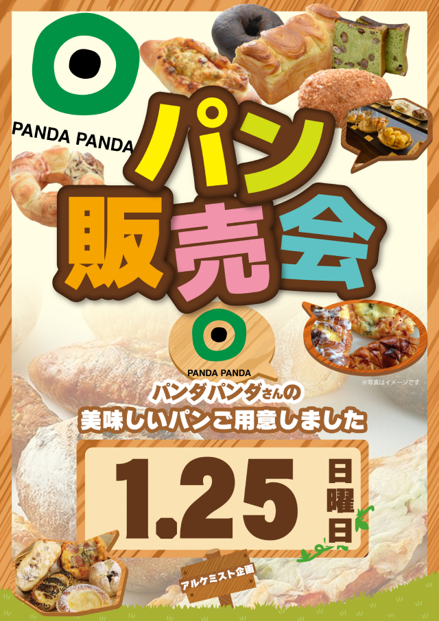 のーすらんどほっと館の最新情報画像