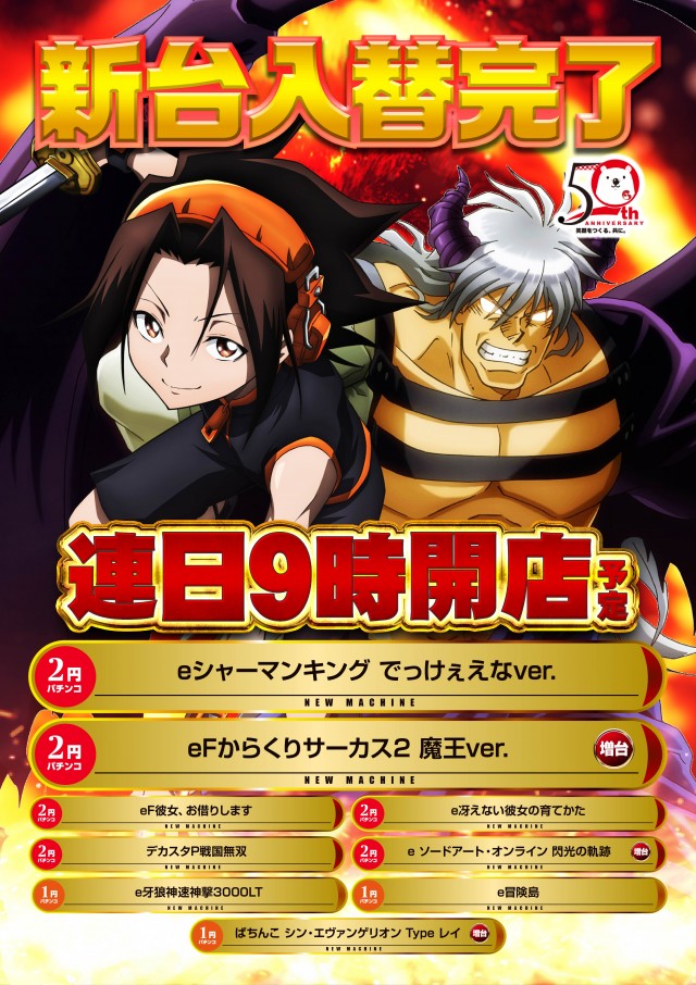 のーすらんど ほっと館の最新情報画像