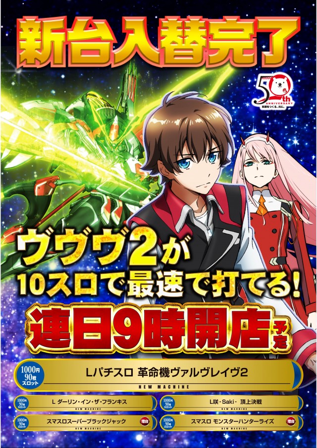 のーすらんど ほっと館の最新情報画像