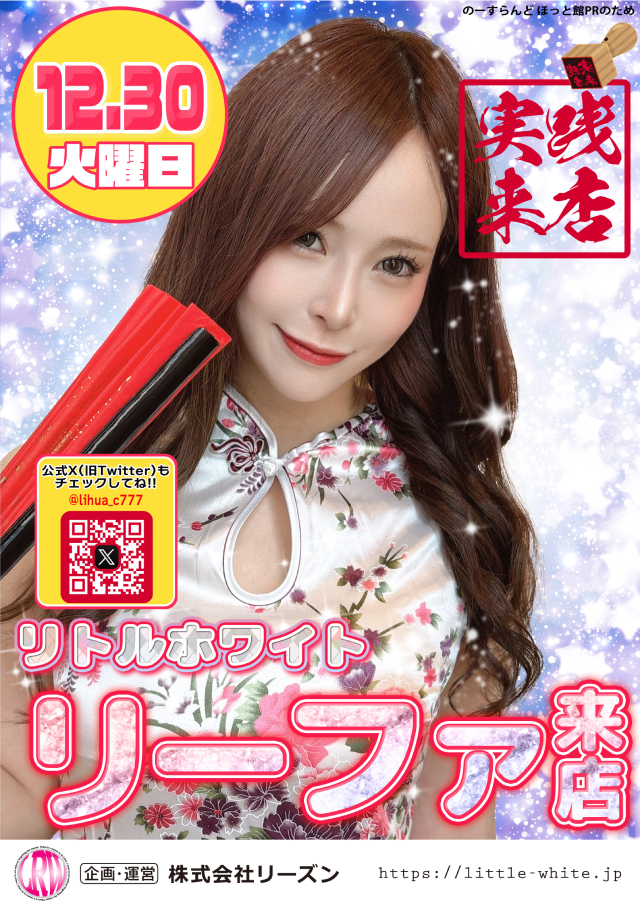 のーすらんどほっと館の最新情報画像