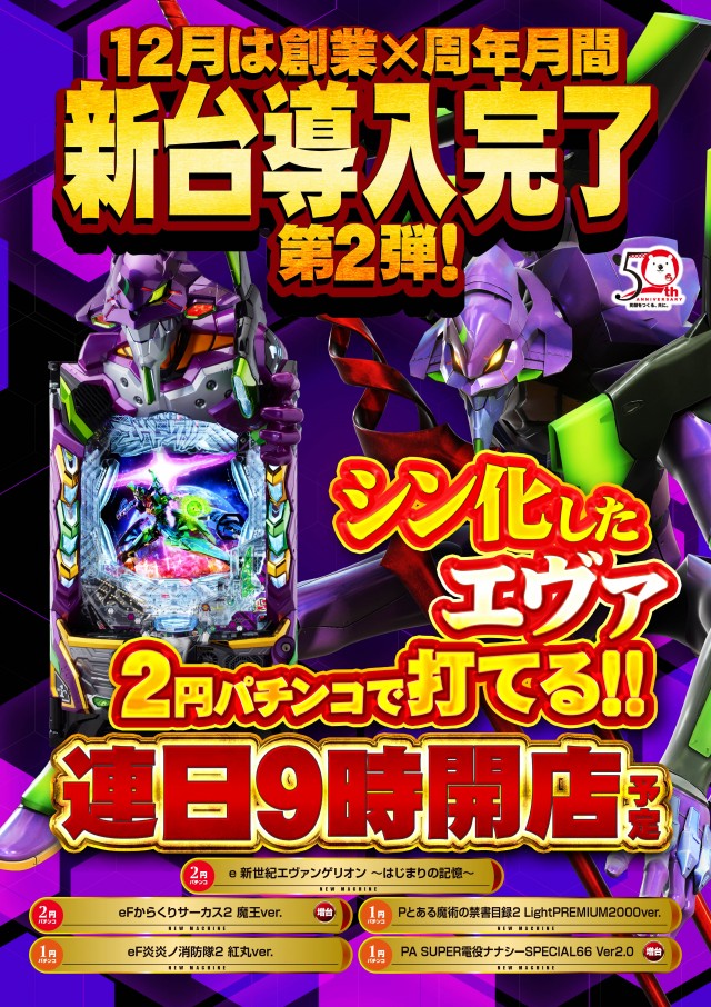 のーすらんどほっと館の最新情報画像