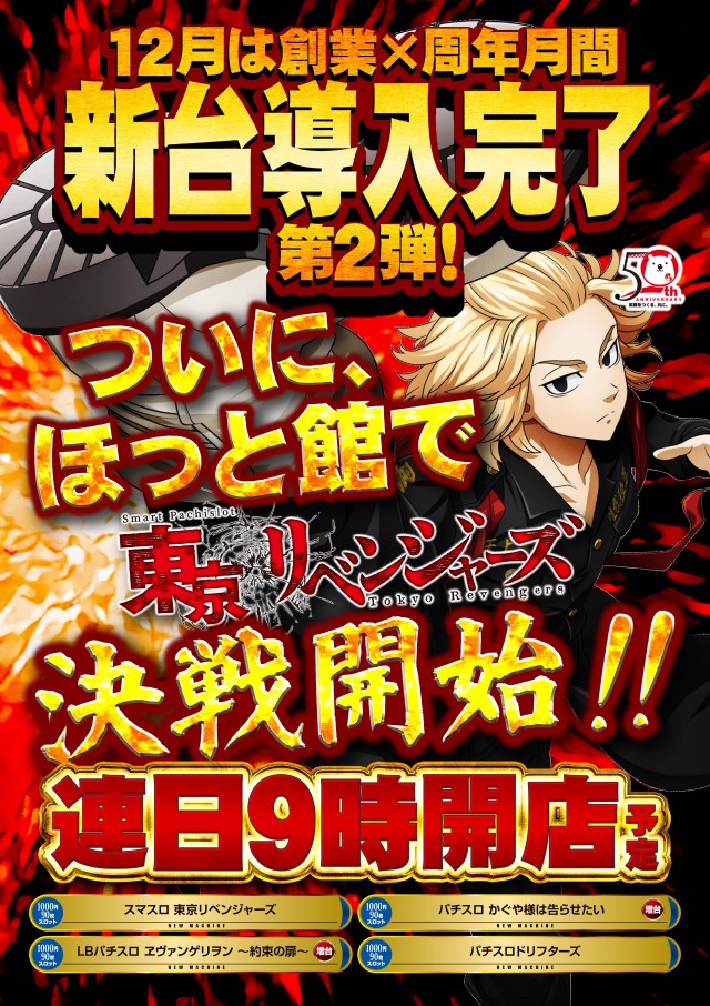 のーすらんどほっと館の最新情報画像