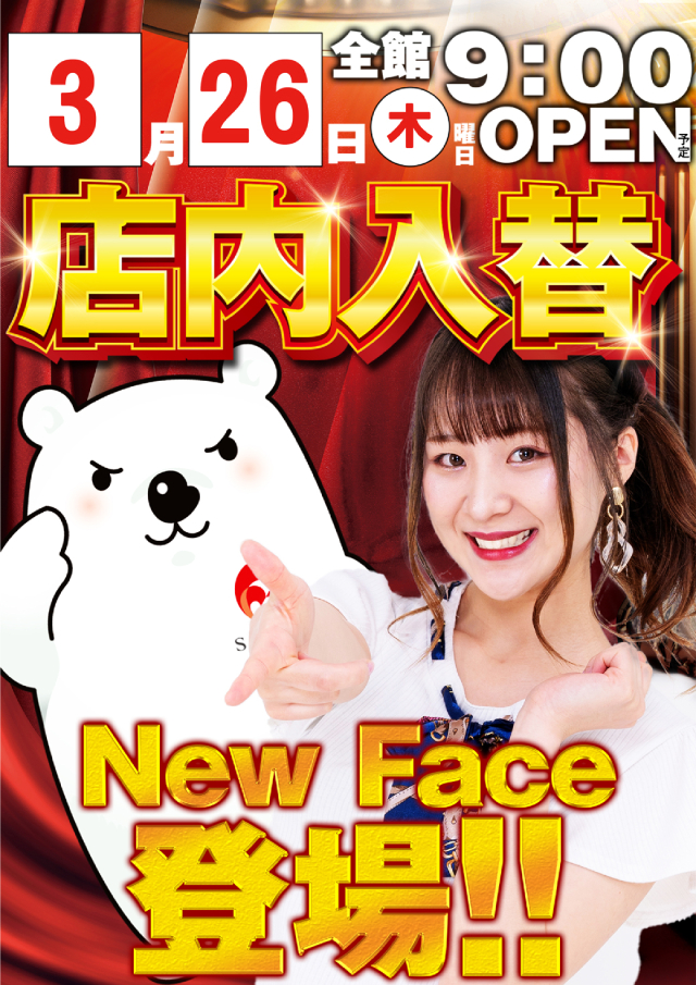 のーすらんどほっと館の最新情報画像