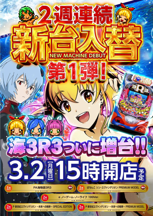 のーすらんどほっと館の最新情報画像