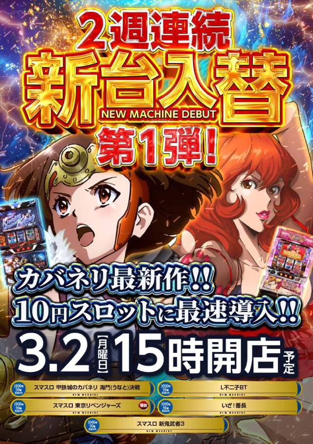 のーすらんどほっと館の最新情報画像