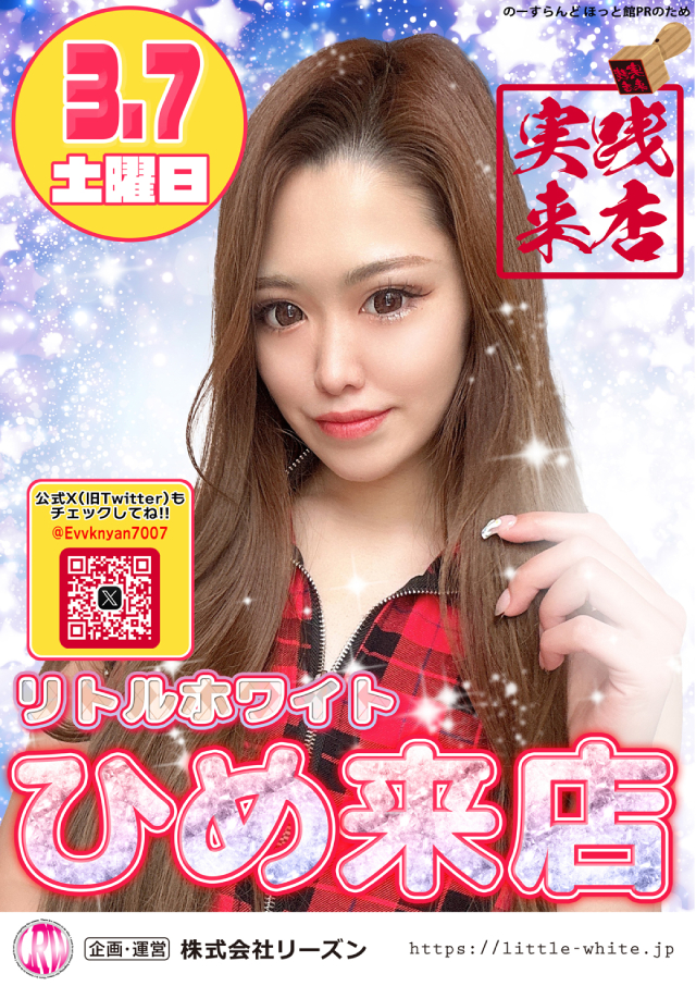 のーすらんどほっと館の最新情報画像