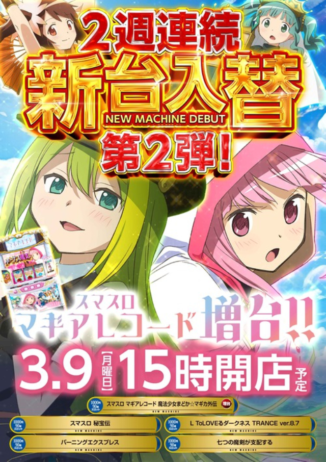 のーすらんどほっと館の最新情報画像