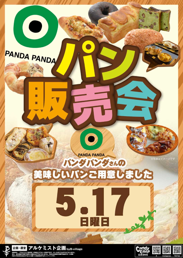 のーすらんどほっと館の最新情報画像