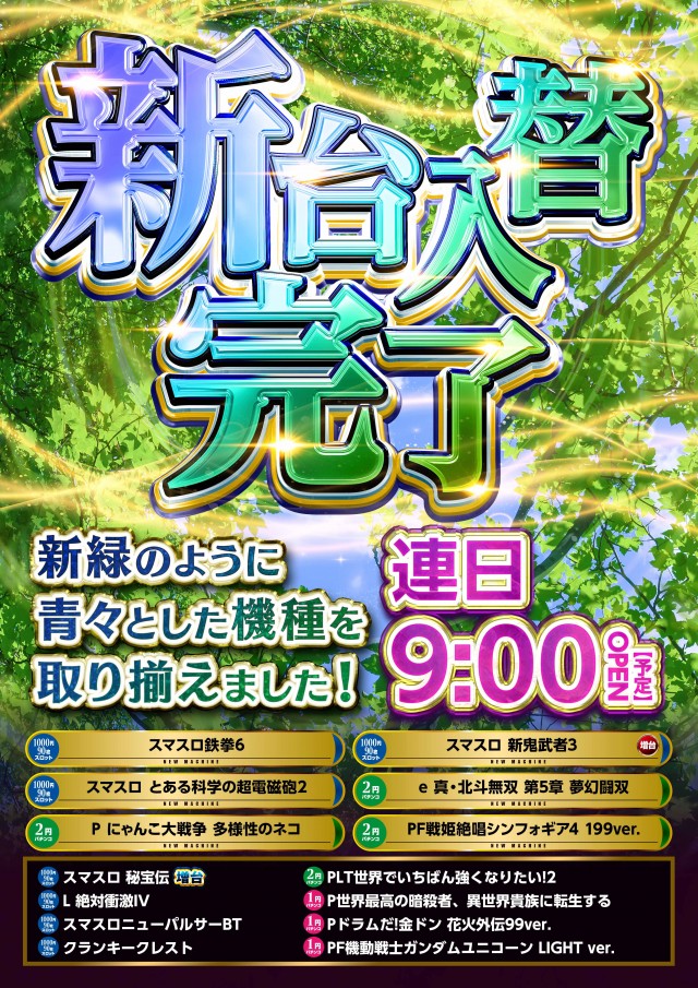 のーすらんどほっと館の最新情報画像