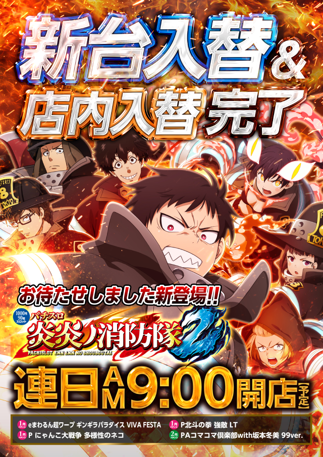のーすらんどほっと館の最新情報画像
