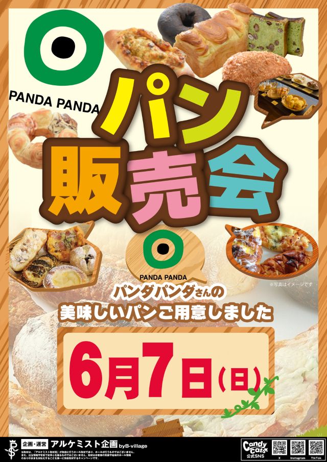 のーすらんどほっと館の最新情報画像