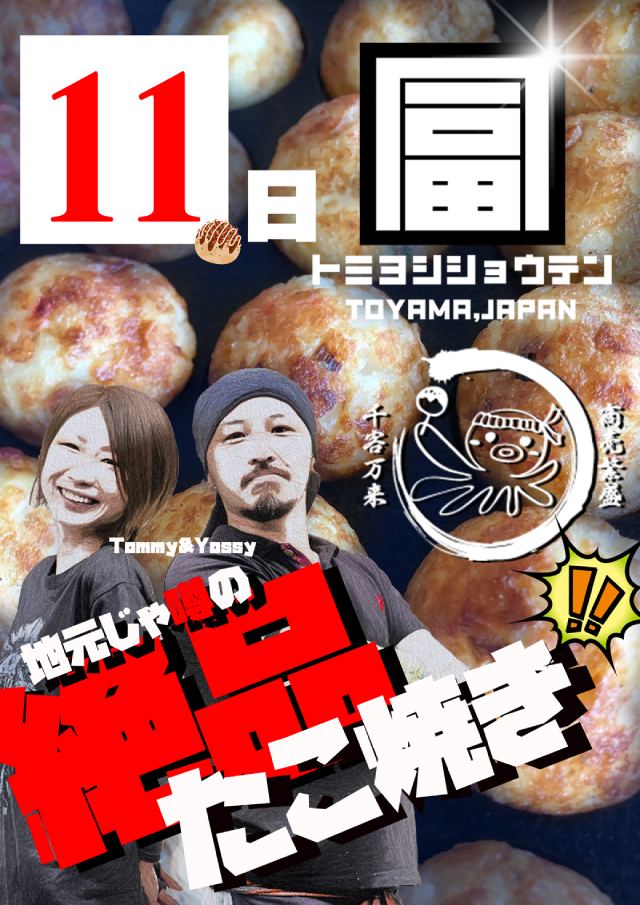 のーすらんどほっと館の最新情報画像