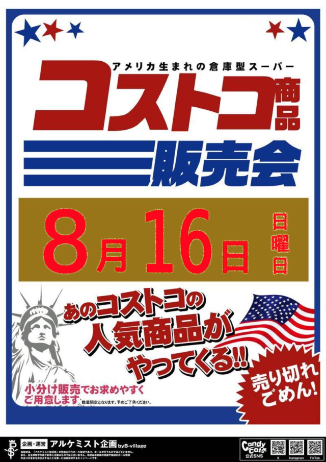 のーすらんどほっと館の最新情報画像