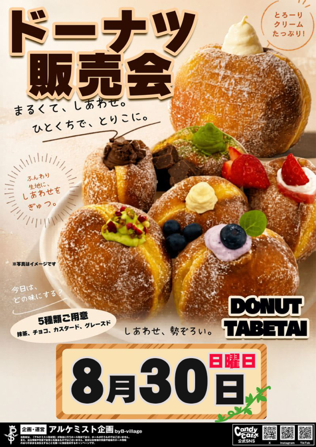 のーすらんどほっと館の最新情報画像