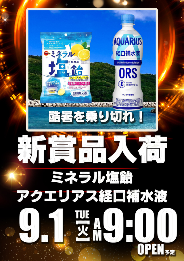 のーすらんどほっと館の最新情報画像