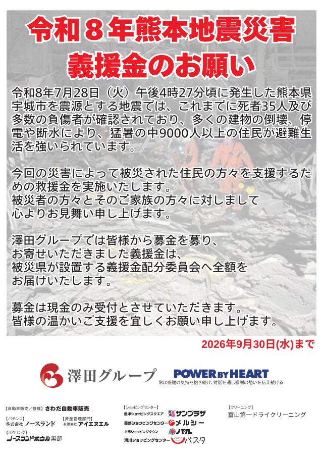 のーすらんどほっと館の最新情報画像