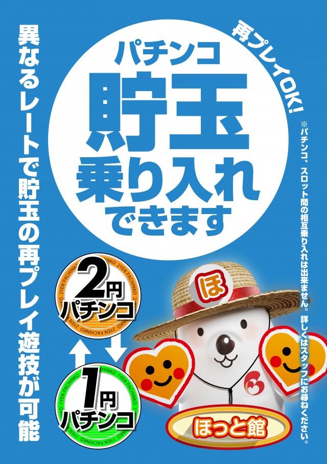 のーすらんどほっと館の最新情報画像