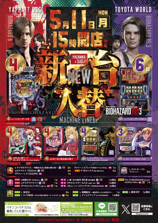 DSG WORLD豊田店の最新情報画像