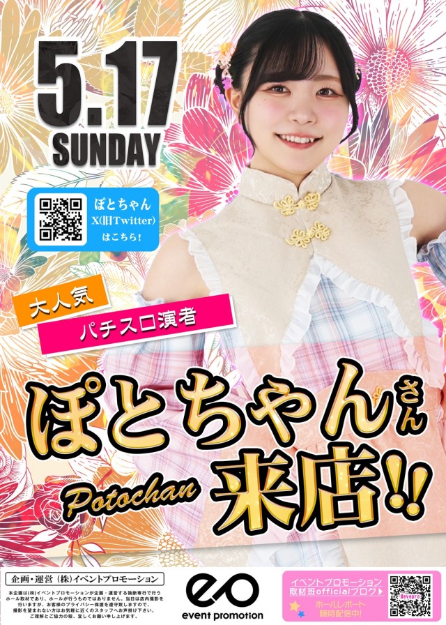 DSG WORLD豊田店の最新情報画像