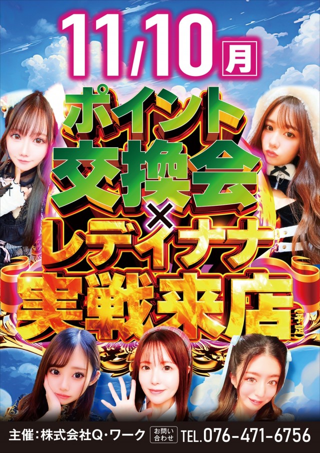 DSG WORLD豊田店の最新情報画像