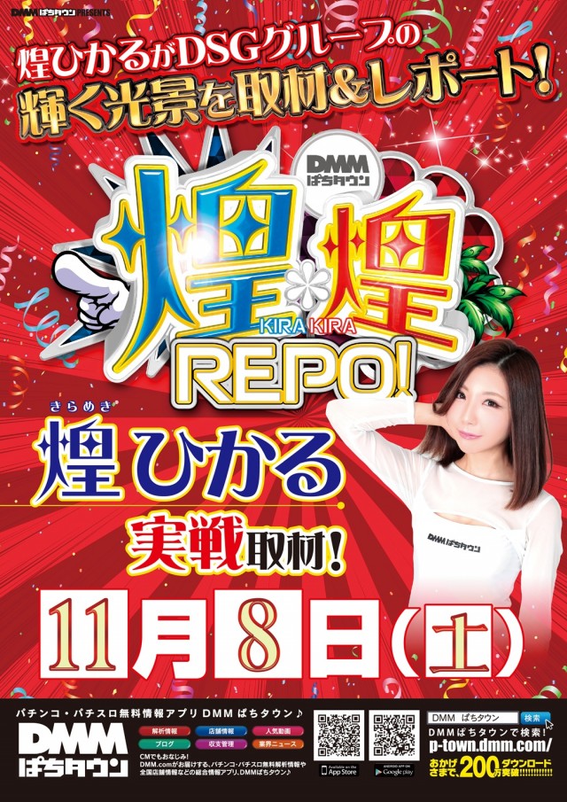 DSG WORLD豊田店の最新情報画像