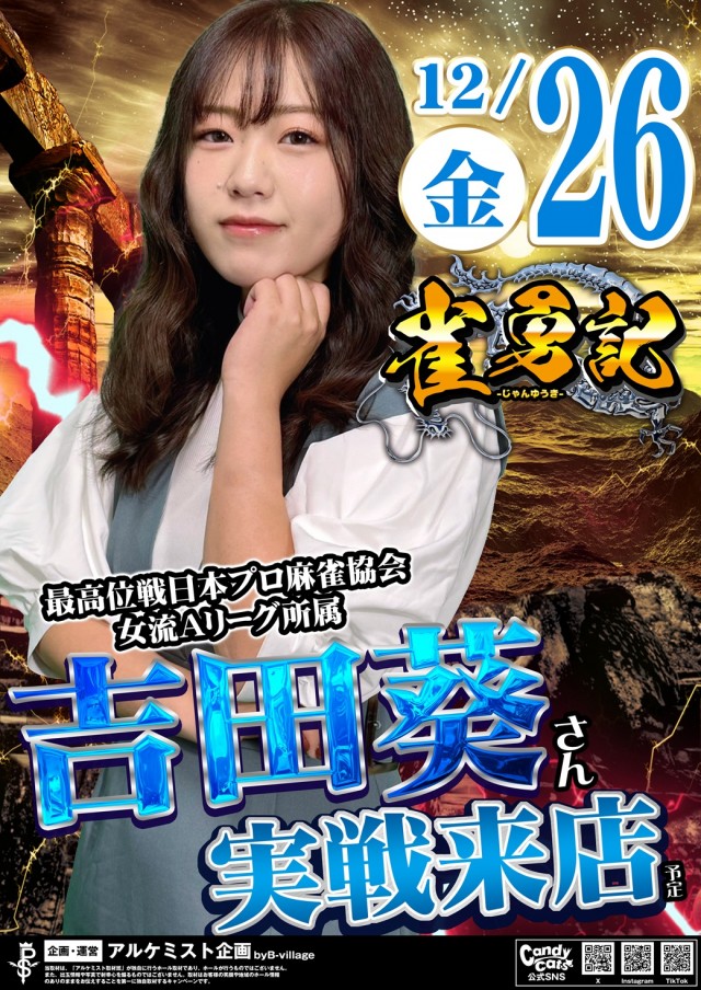 DSG WORLD豊田店の最新情報画像