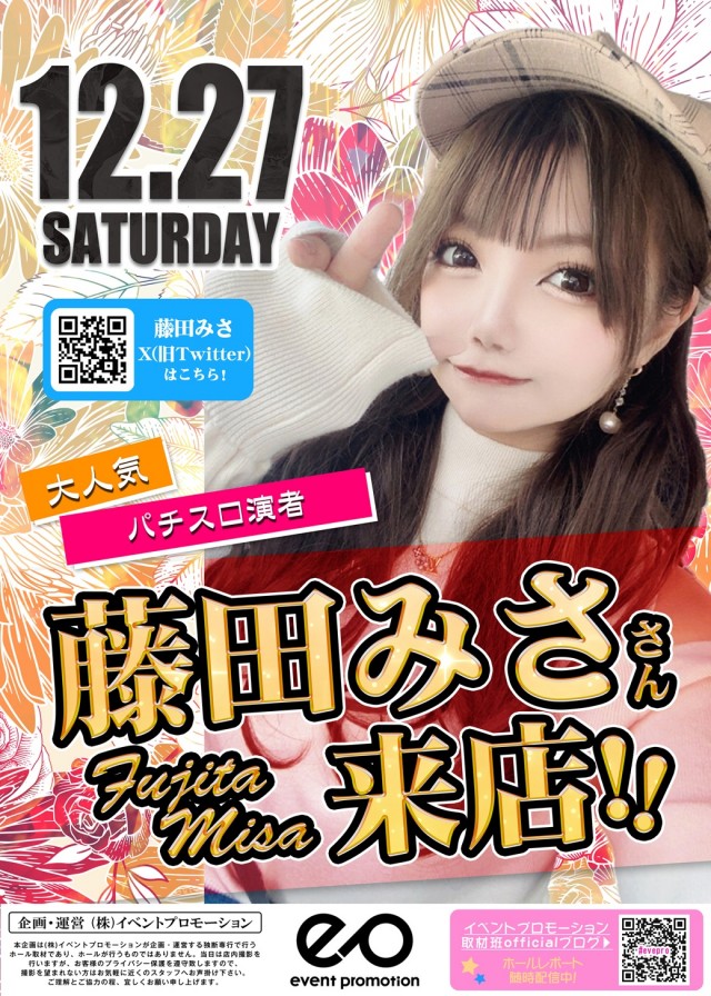 DSG WORLD豊田店の最新情報画像