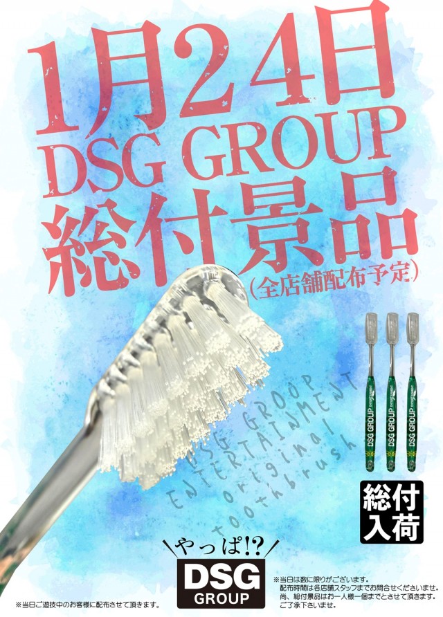 DSG WORLD豊田店の最新情報画像