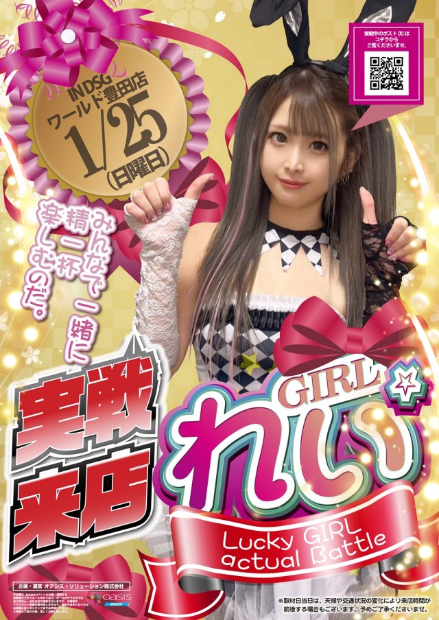 DSG WORLD豊田店の最新情報画像