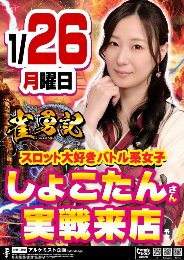 DSG WORLD豊田店の最新情報画像