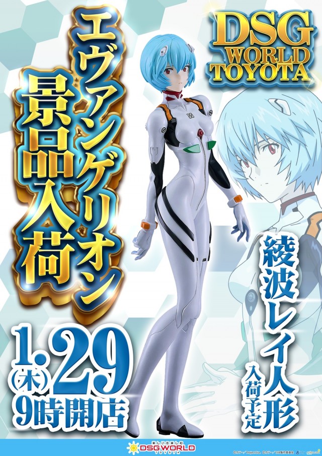 DSG WORLD豊田店の最新情報画像