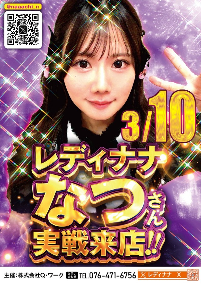 DSG WORLD豊田店の最新情報画像