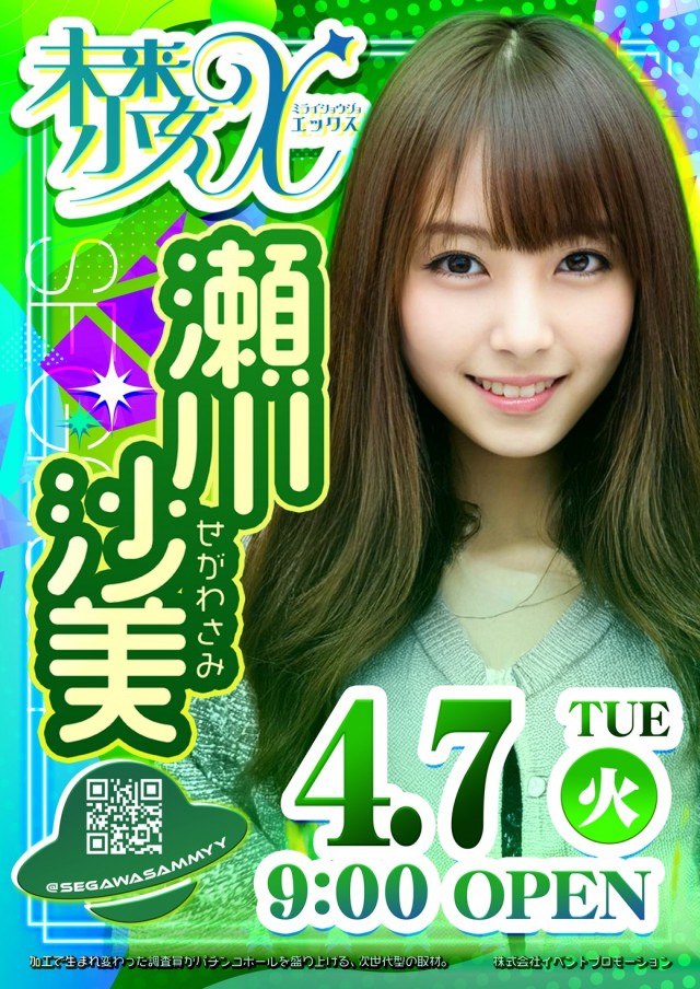 DSG WORLD豊田店の最新情報画像