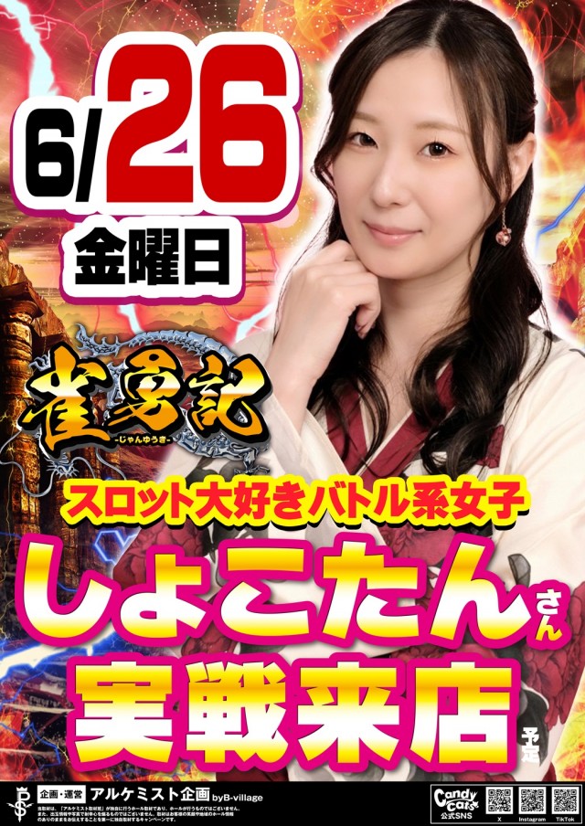 DSG WORLD豊田店の最新情報画像