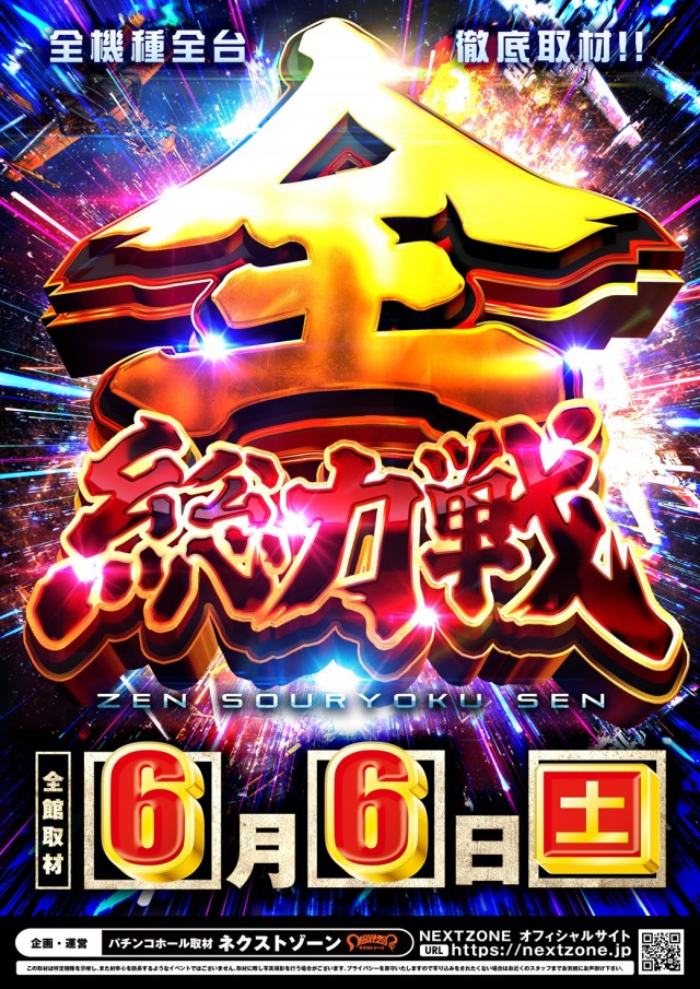 DSG WORLD豊田店の最新情報画像