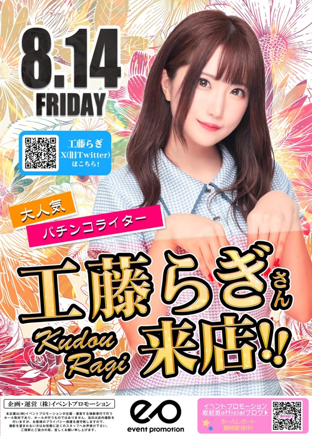 DSG WORLD豊田店の最新情報画像