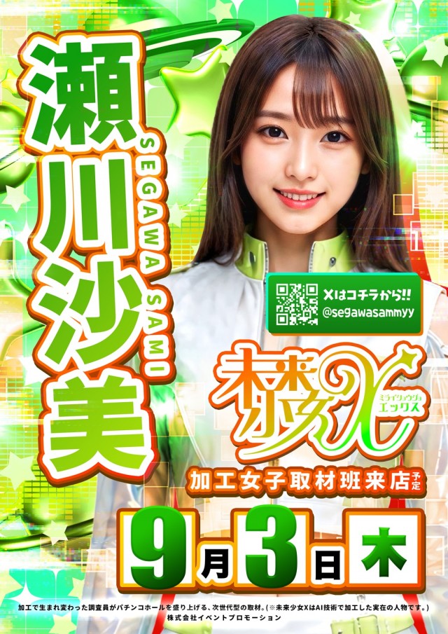 DSG WORLD豊田店の最新情報画像