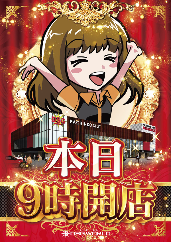 DSG WORLD豊田店の最新情報画像