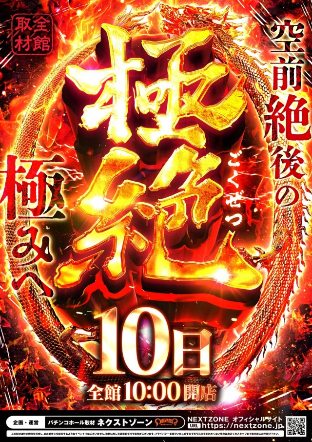 DSG WORLD豊田店の最新情報画像