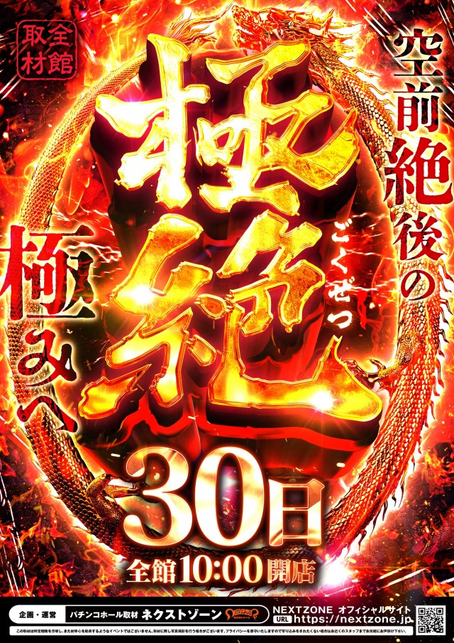 DSG WORLD豊田店の最新情報画像