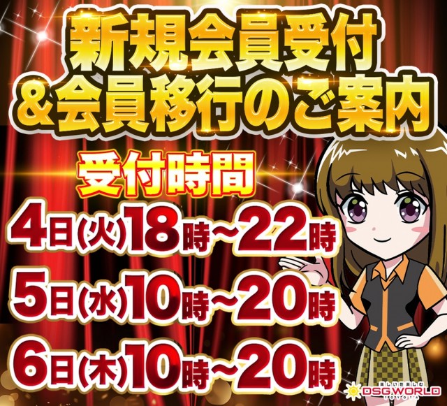 DSG WORLD豊田店の最新情報画像
