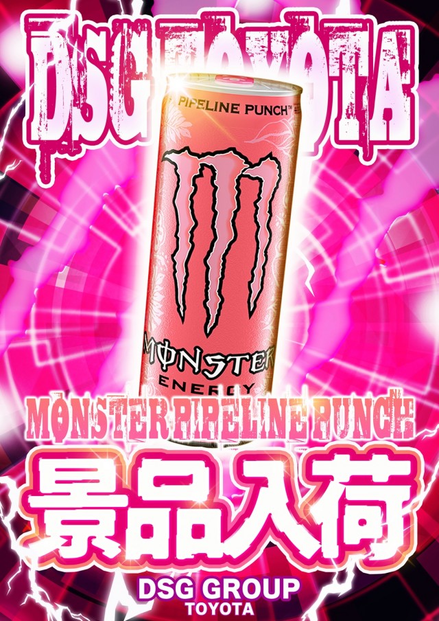 DSG WORLD豊田店の最新情報画像