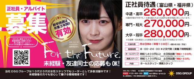 DSG WORLD豊田店の最新情報画像