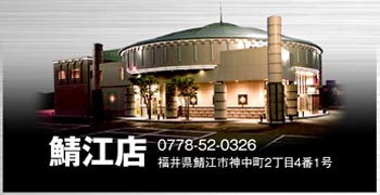 タイヨーネオ越前店の最新情報画像