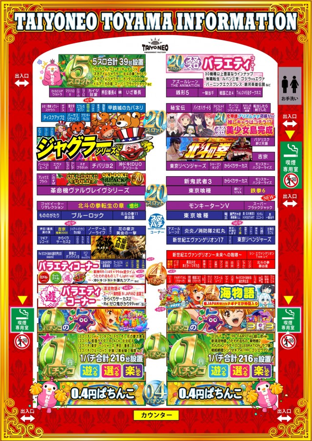 タイヨーネオ富山店の最新情報画像