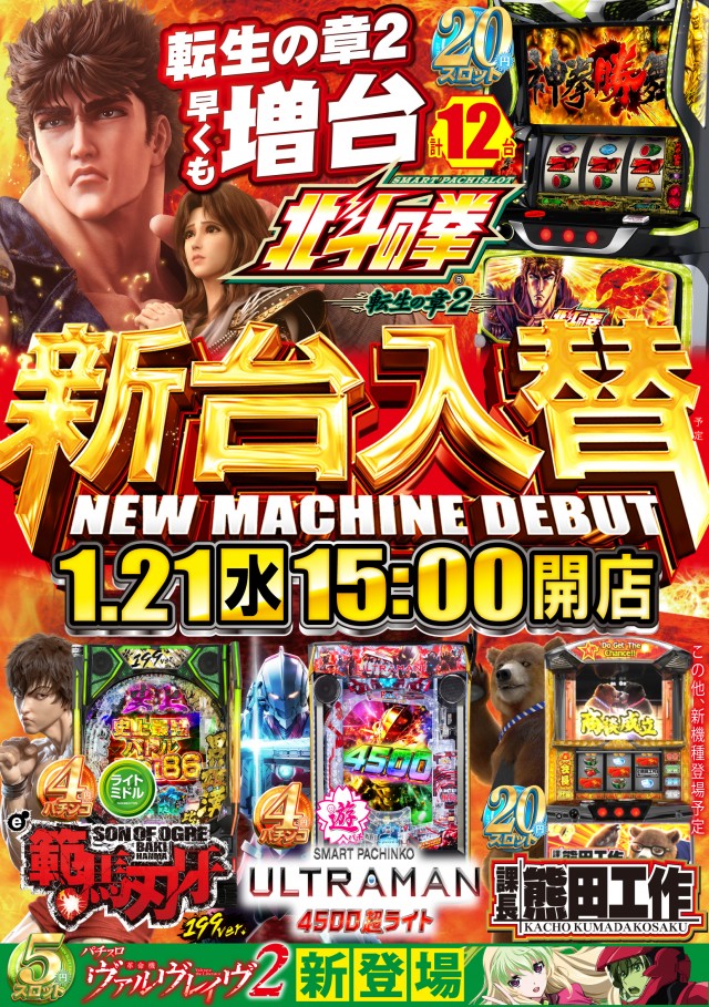 タイヨーネオ富山店の最新情報画像