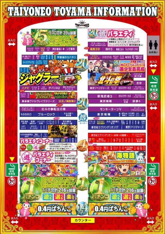 タイヨーネオ富山店の最新情報画像